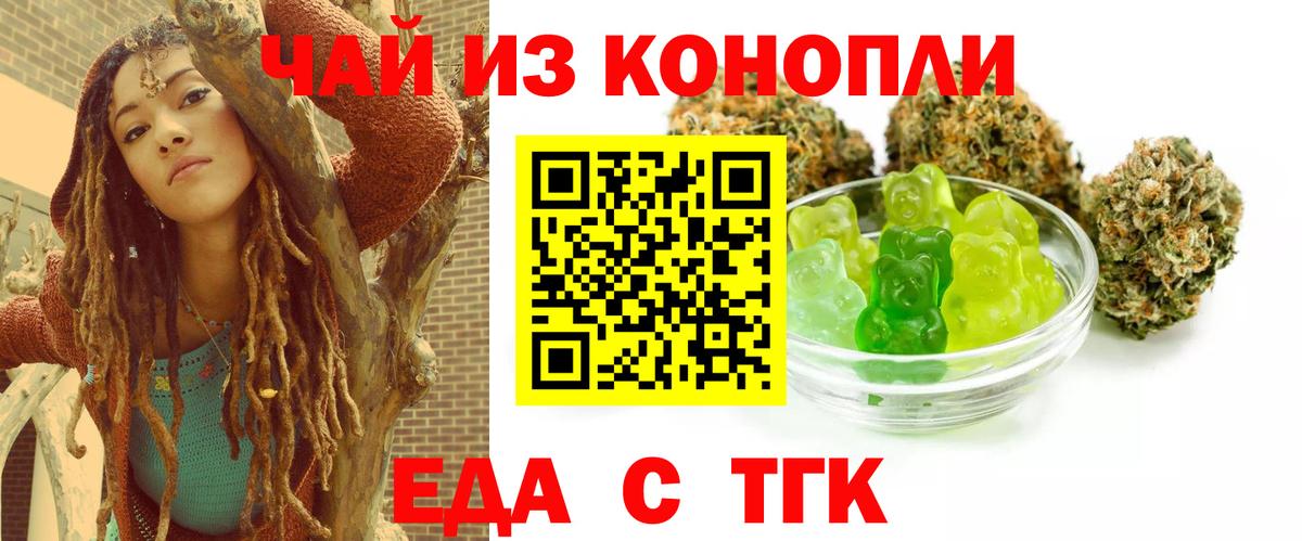 Нововоронеж  Печенье с ТГК конопля  Вход с VPN 