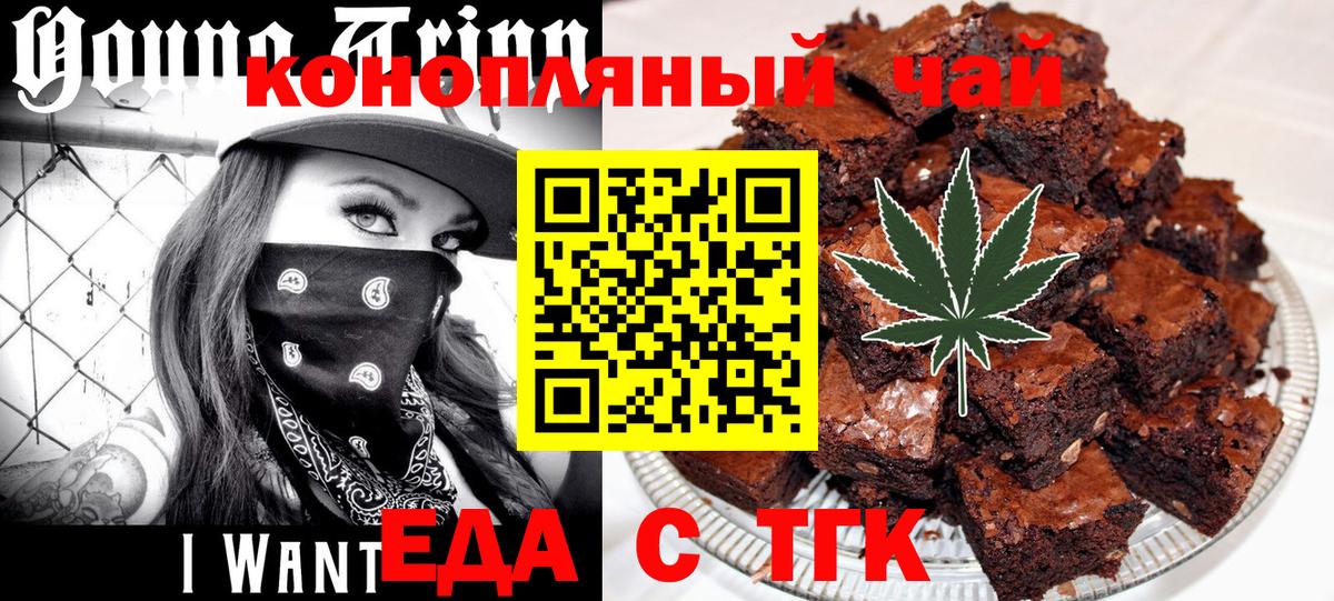 Canna-Cookies марихуана Нововоронеж