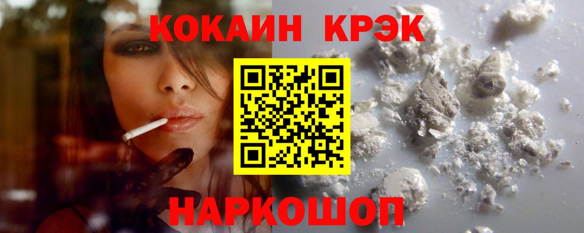 COCAIN Columbia  COCAIN VHQ  Кокаин  Вход с VPN  Нововоронеж 