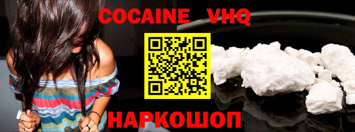 COCAIN  ЭКСТАЗИ  APVP СК   Нововоронеж  LSD-25  Вход с VPN  МЕФ кристаллы  Каннабис 