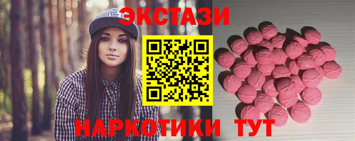 Нововоронеж  ЭКСТАЗИ диски  Вход с VPN  ЭКСТАЗИ 99% 