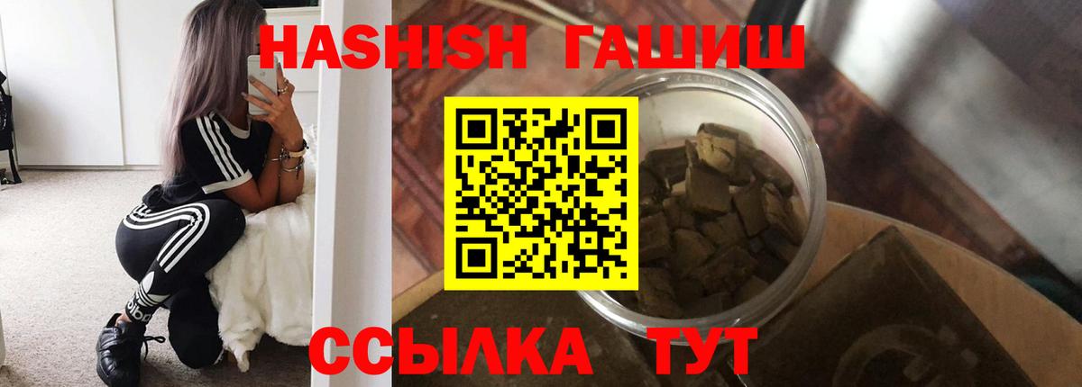 ГАШИШ Cannabis  ГАШ  Нововоронеж  Вход с VPN 