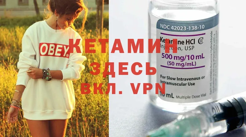 Кетамин ketamine  hydra зеркало  Нововоронеж 