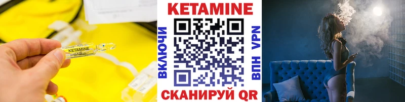 Кетамин VHQ  Нововоронеж 