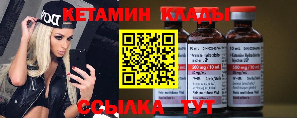 Нововоронеж  КЕТАМИН ketamine  Вход с VPN  КЕТАМИН VHQ 