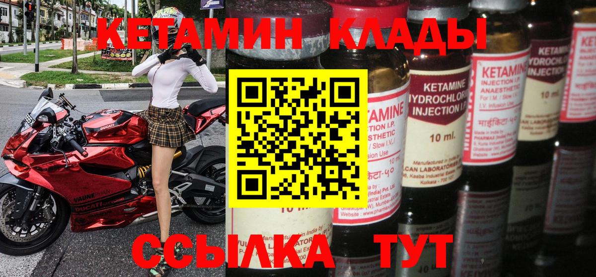 Кетамин ketamine Нововоронеж
