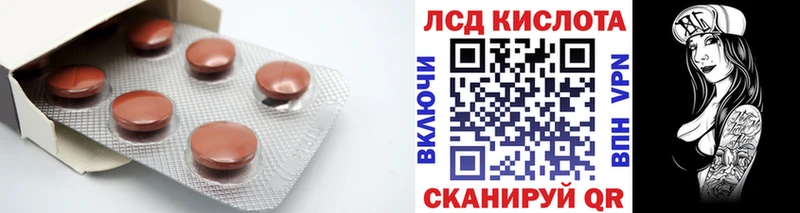 Лсд 25 экстази кислота  где найти   Нововоронеж 