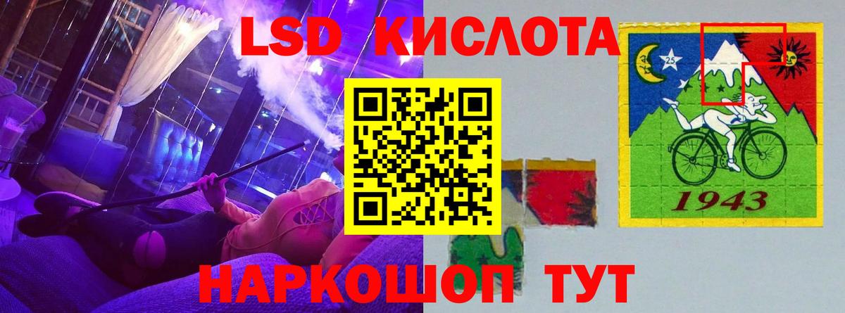 ЛСД экстази кислота  Лсд 25 экстази ecstasy  Лсд 25 экстази  Вход с VPN  Нововоронеж 