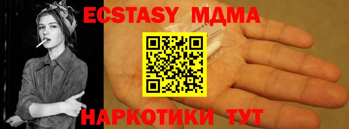 MDMA кристаллы  МДМА VHQ  MDMA  Вход с VPN  Нововоронеж 