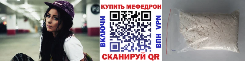 МЯУ-МЯУ mephedrone  Нововоронеж 