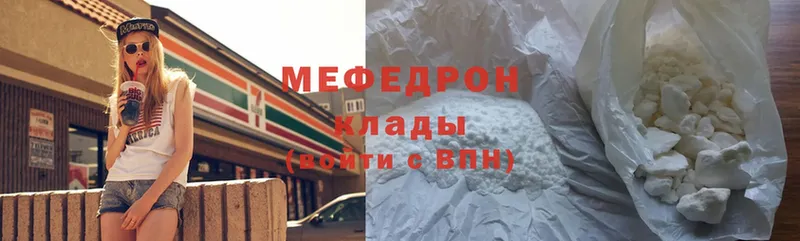 mega ссылка  Нововоронеж  МЯУ-МЯУ mephedrone 