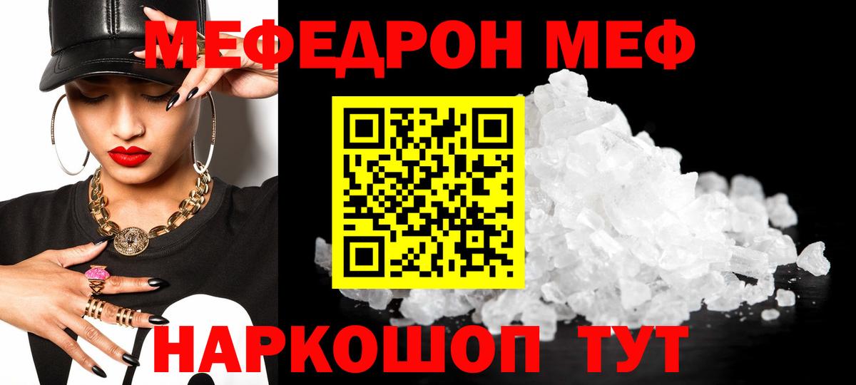 блэк спрут вход  Вход с VPN  Нововоронеж  Мефедрон кристаллы  Мефедрон 4 MMC 