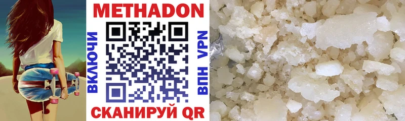 МЕТАДОН methadone  наркошоп  Нововоронеж 