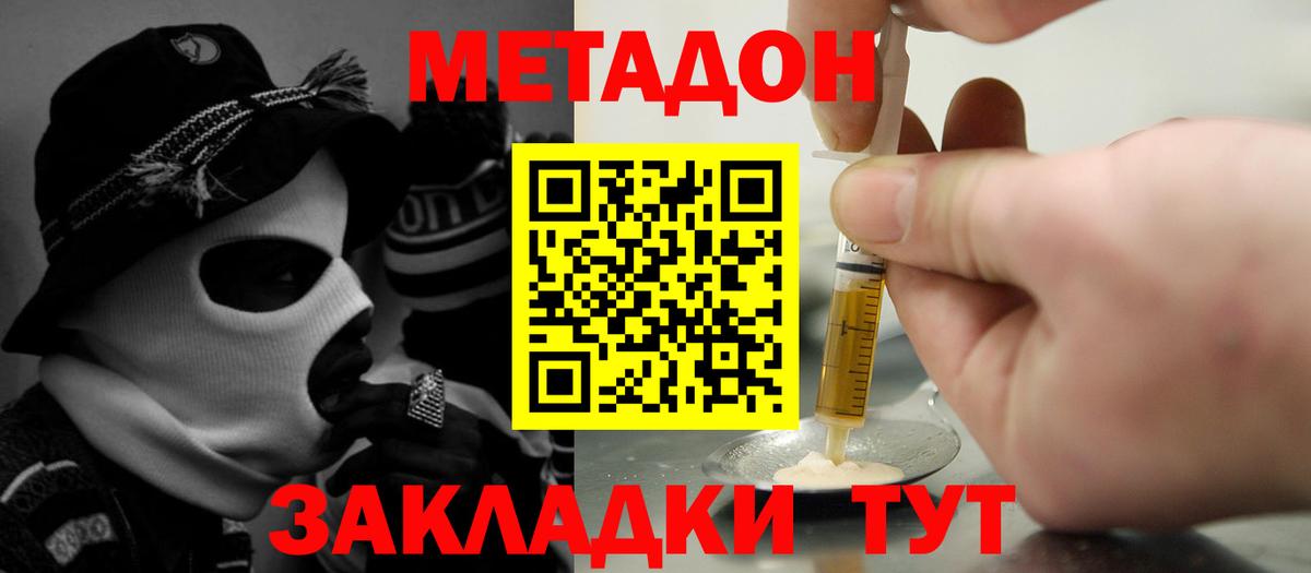 darknet состав  гидра ТОР  Нововоронеж  МЕТАДОН VHQ  Вход с VPN  Метадон мёд 