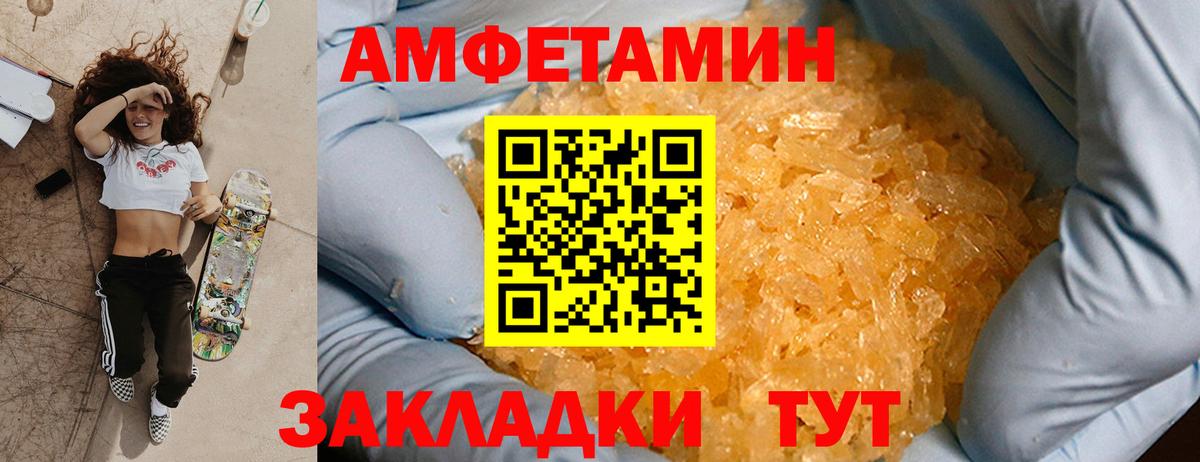 МЕТАМФЕТАМИН кристалл Нововоронеж