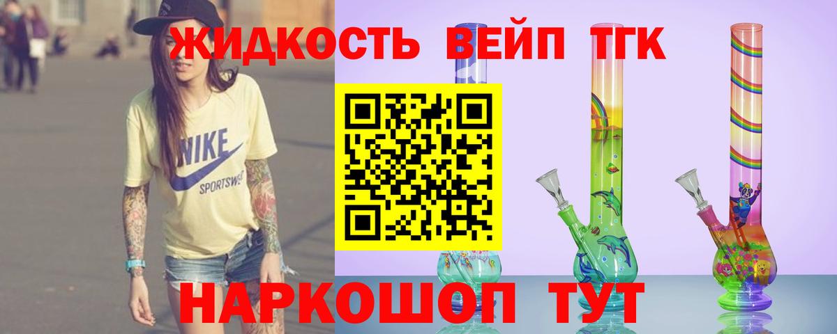 ТГК гашишное масло Нововоронеж