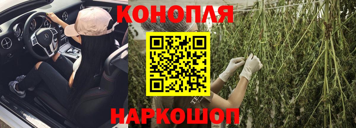 Каннабис VHQ  Бошки Шишки гибрид  МАРИХУАНА LSD WEED  Канабис марихуана  Вход с VPN  Нововоронеж 